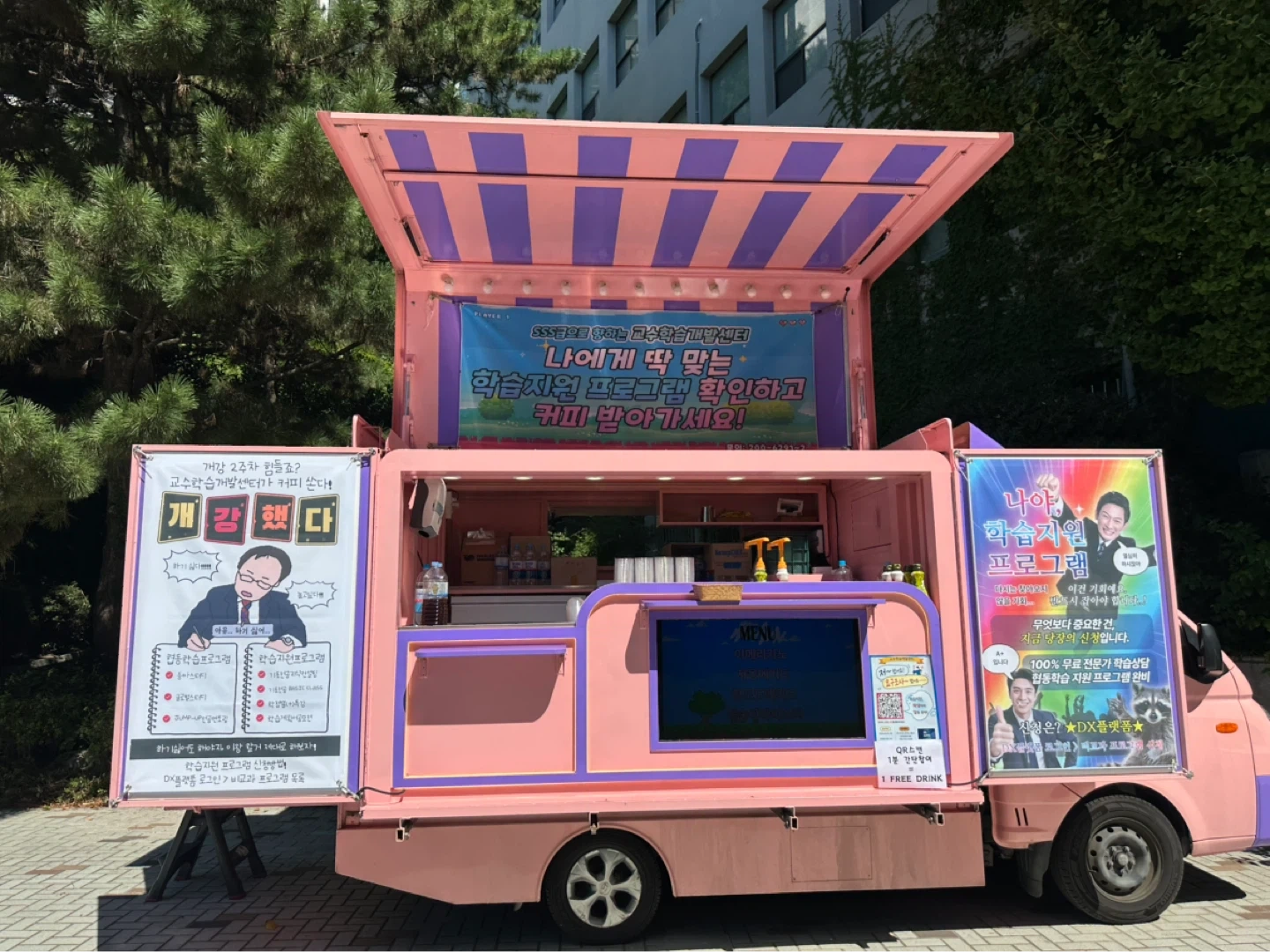 오늘 반포한강공원 푸드트럭 알바모집(3시부터)
