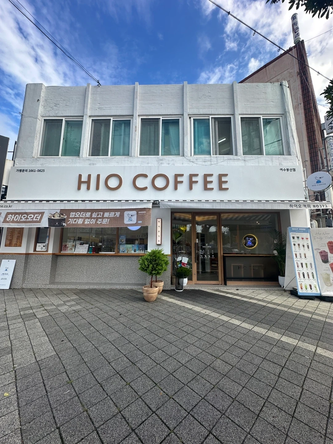 하이오커피 봉산점 주말 평일 마감 구합니다