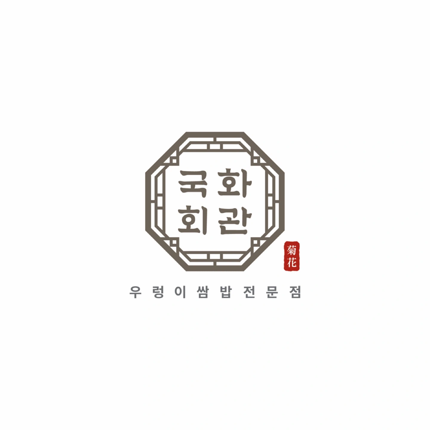 국화회관) 주방보조(설거지) 구해요!