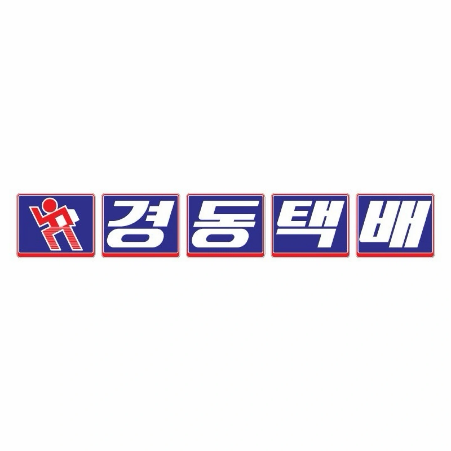 경동택배 십정542영업소 배송알바 급구(십정동배송)