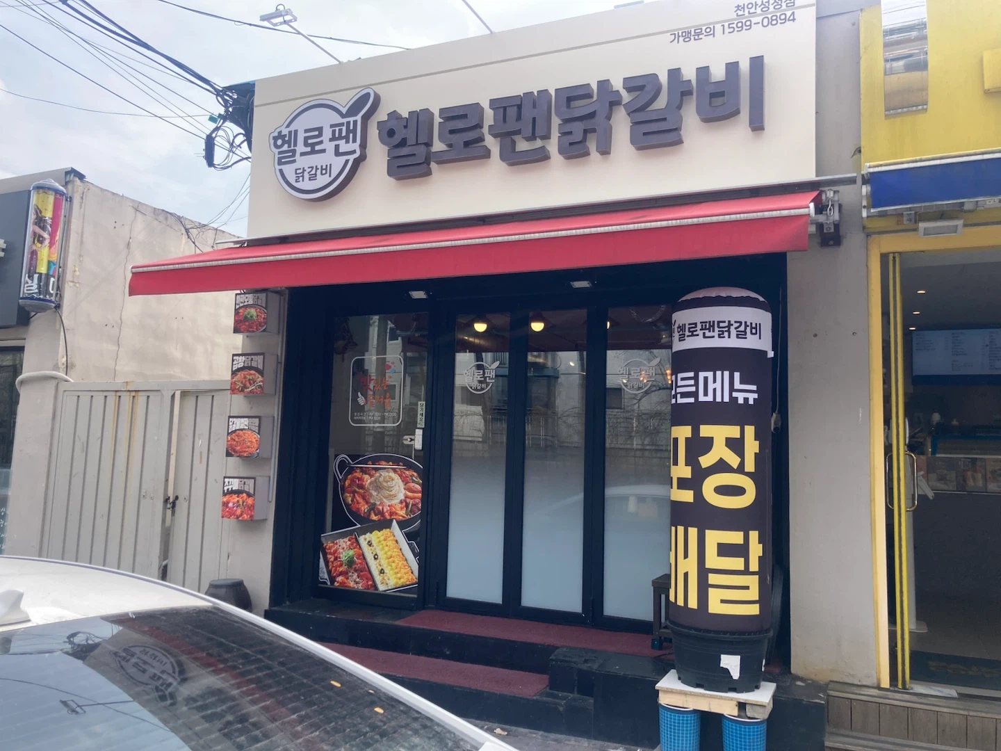 서빙및포장도움 알바구함