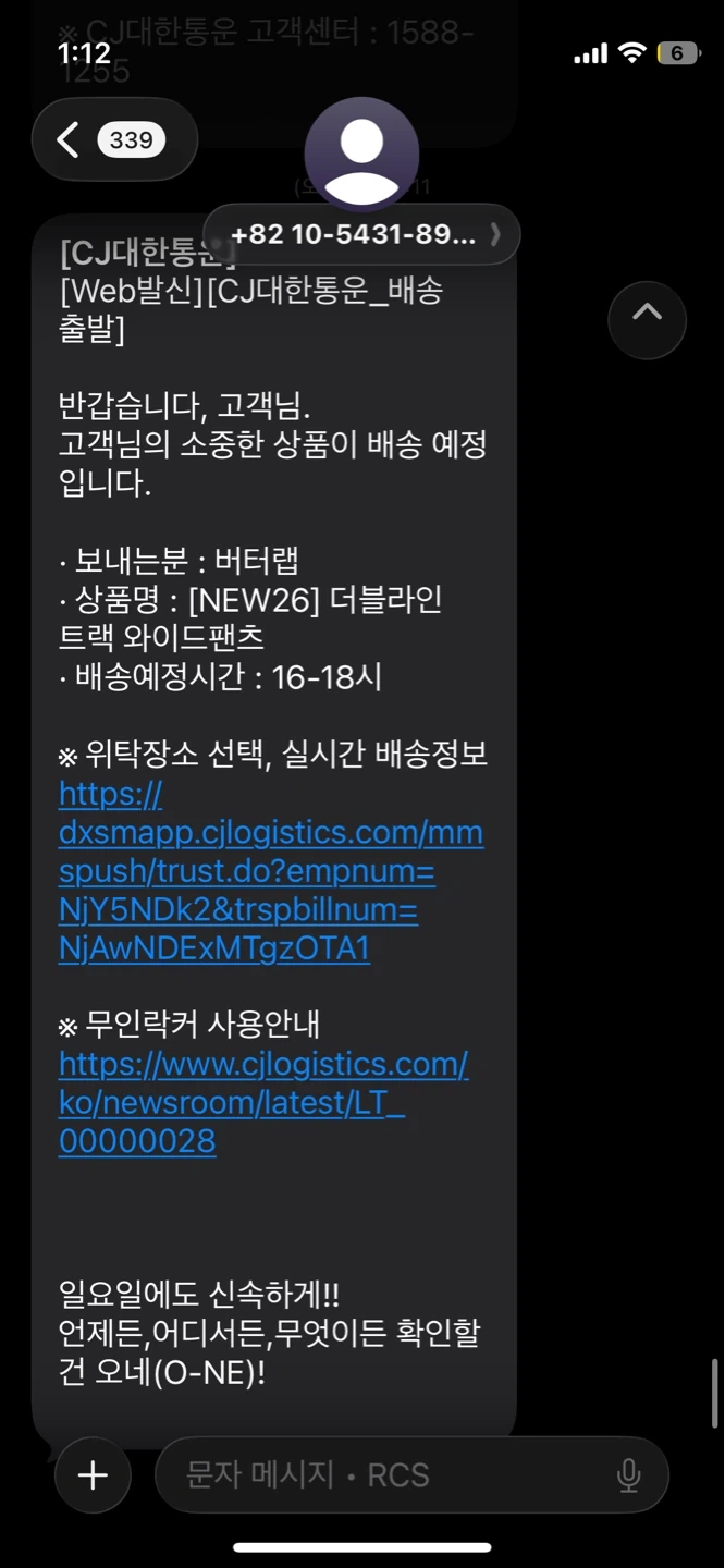 오토바이) 택배 (바지 2개) 가져다주실 분