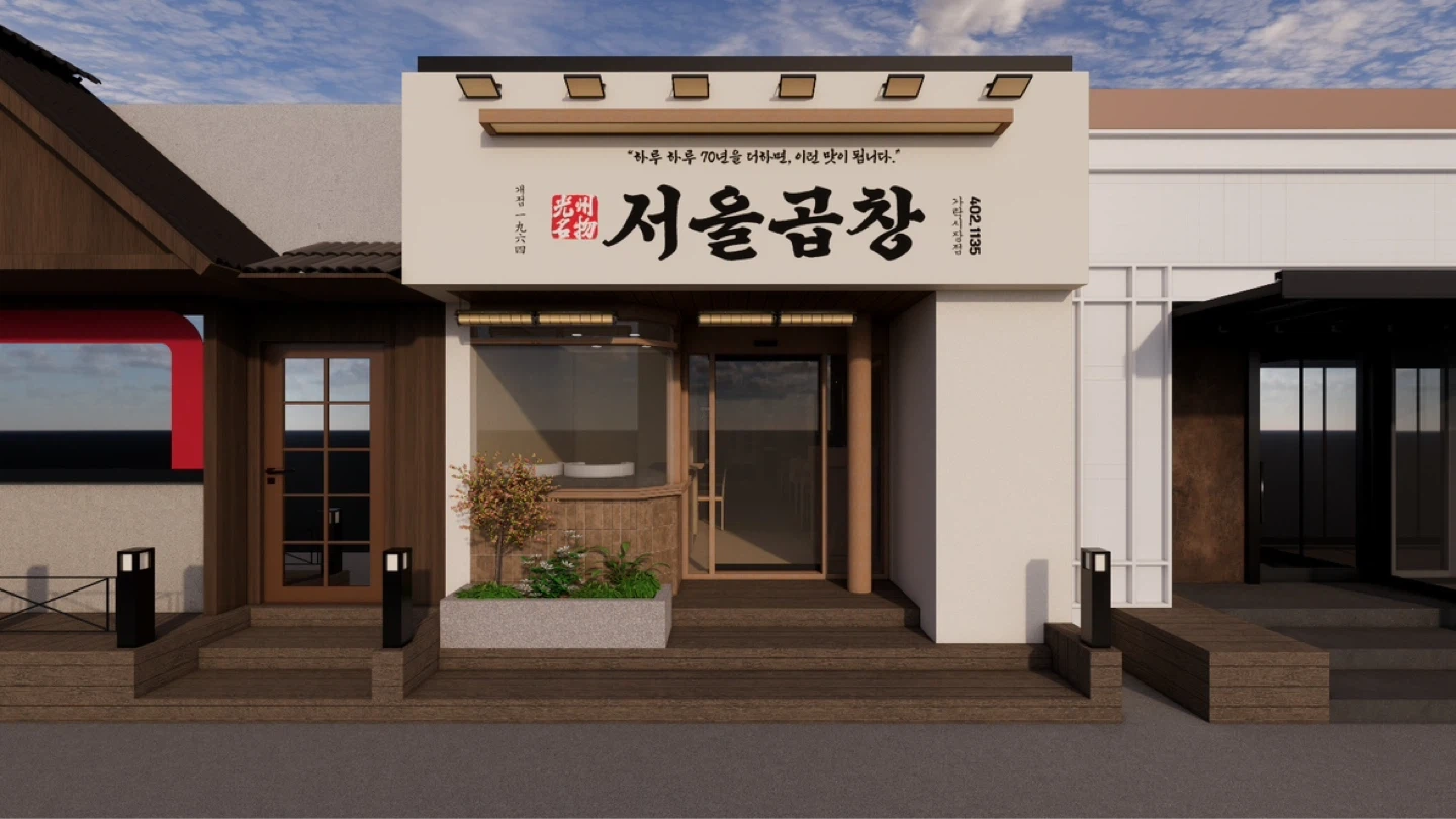 가락시장역 광주서울곱창 직원 및 알바 구인합니다.
