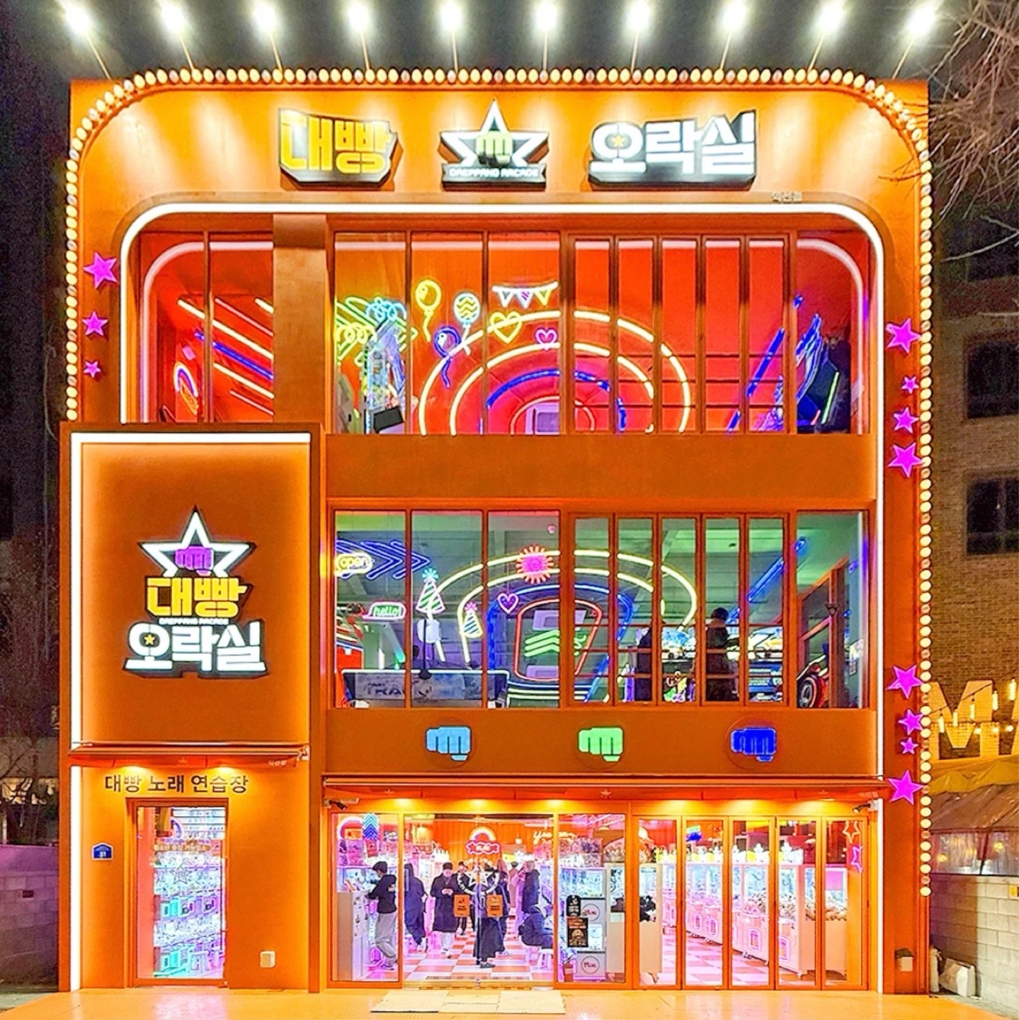 대빵오락실 익선점 주말오픈,마감