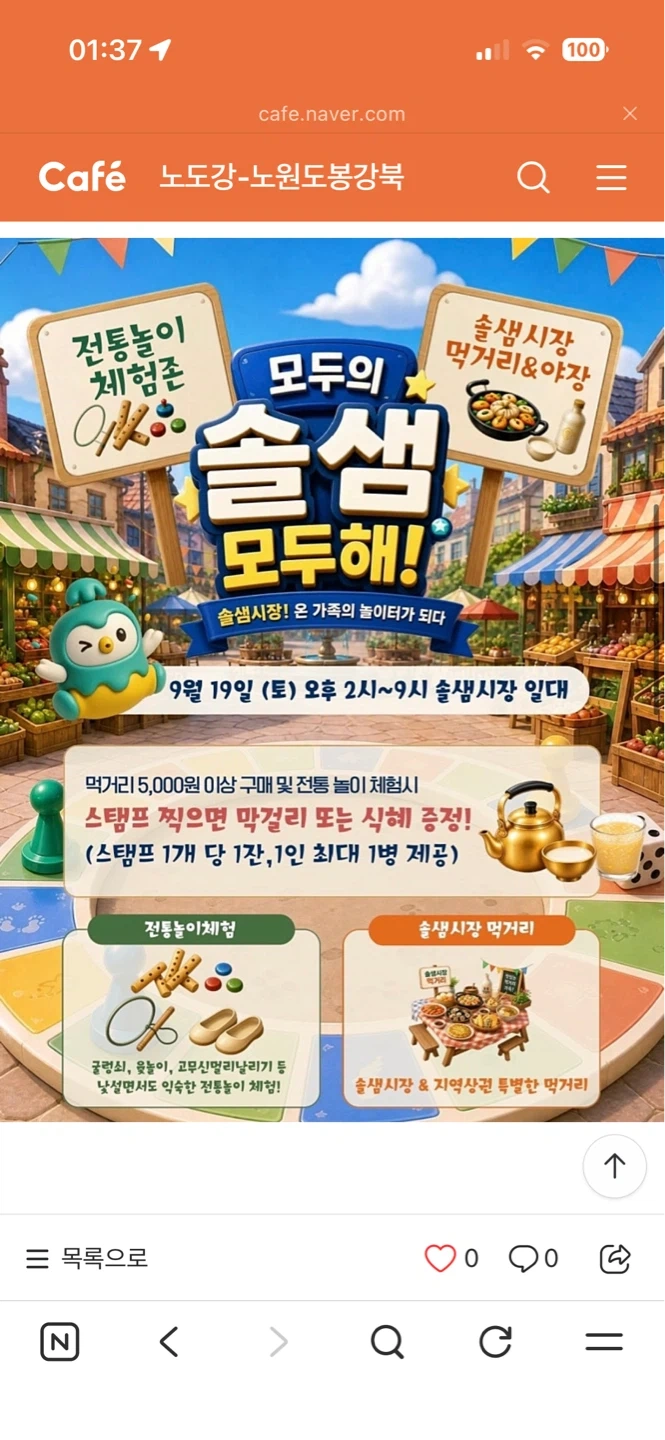9월 19일 (토) 행사 스탭 구인
