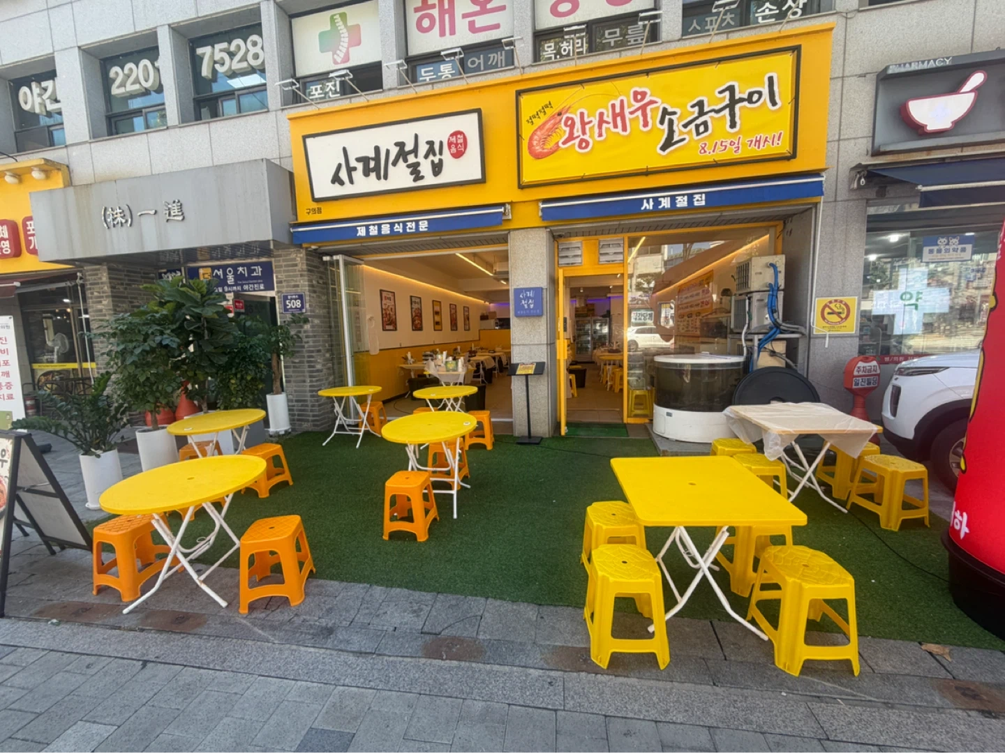 시계절집 구의점 직원,알바 구합니다