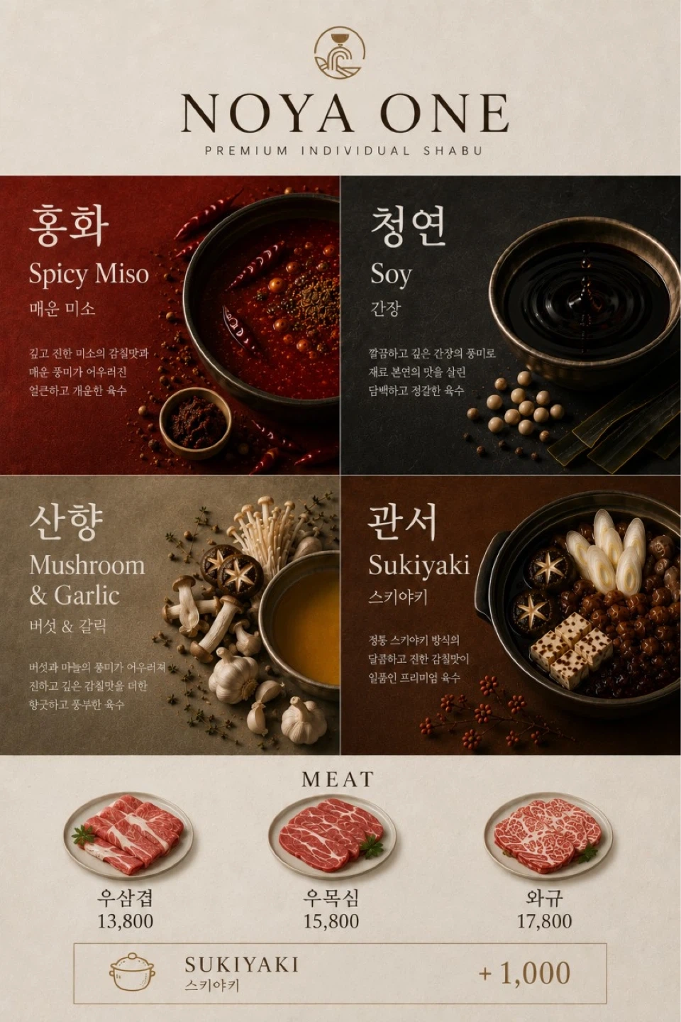 노야원 강남점 알바구합니다