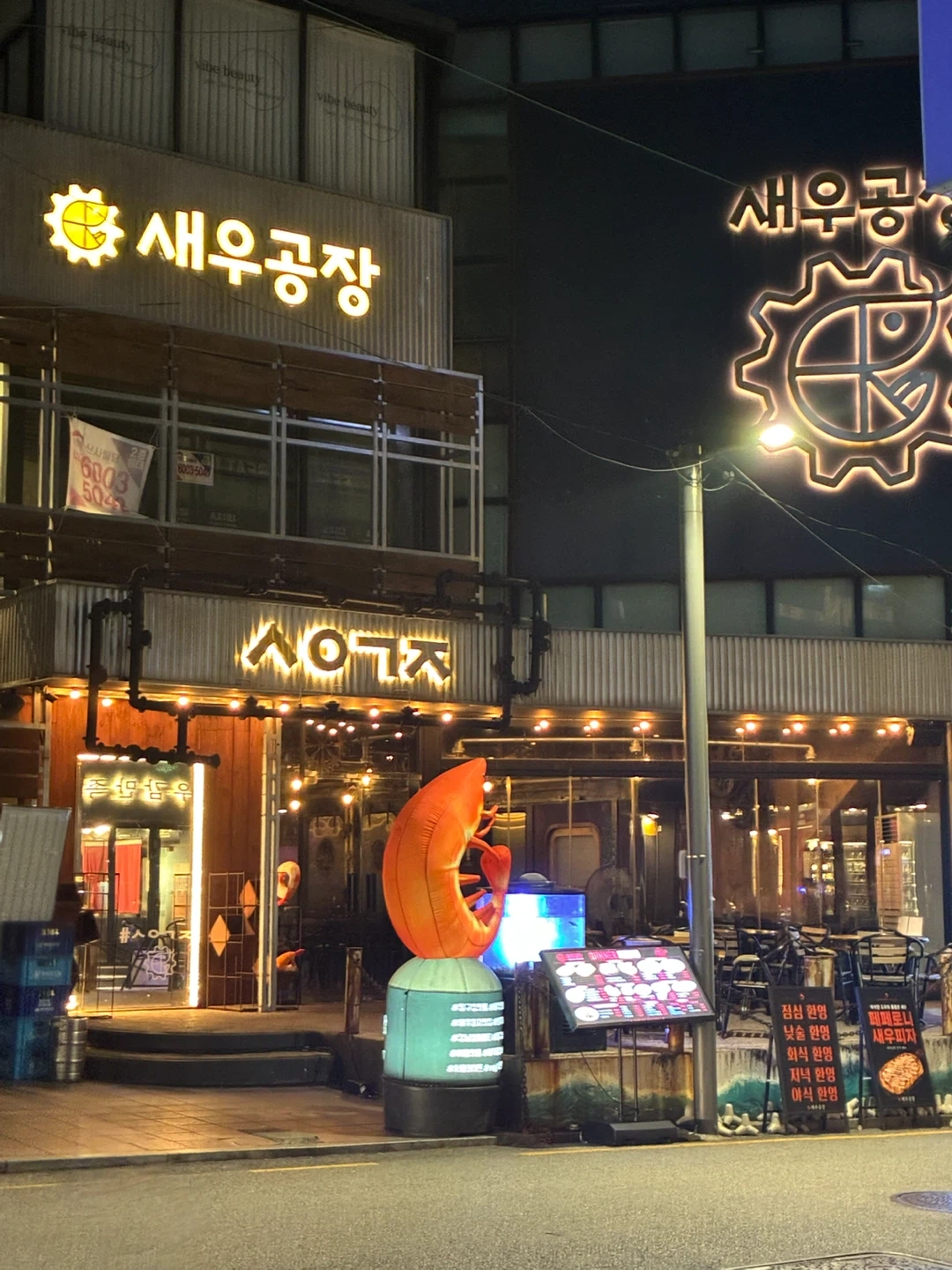 압구정 새우공장에서 이번주 금토 홀 알바 구해요