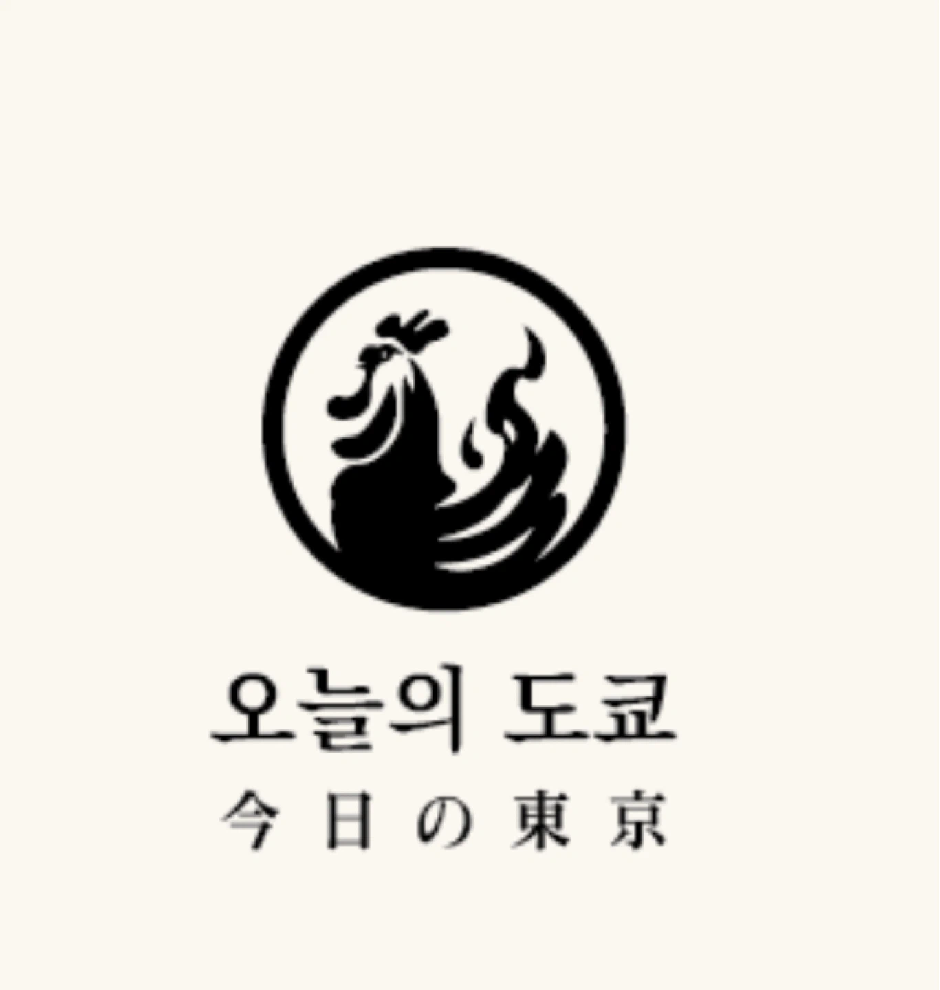 오늘의도쿄 전포점 주말 홀서빙 모집합니다