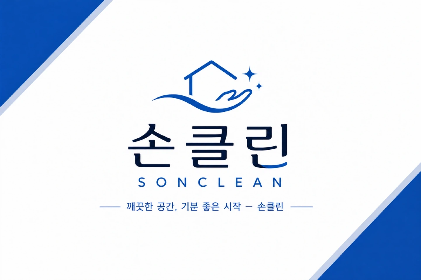 입주청소 해보신분 10/16금요일~