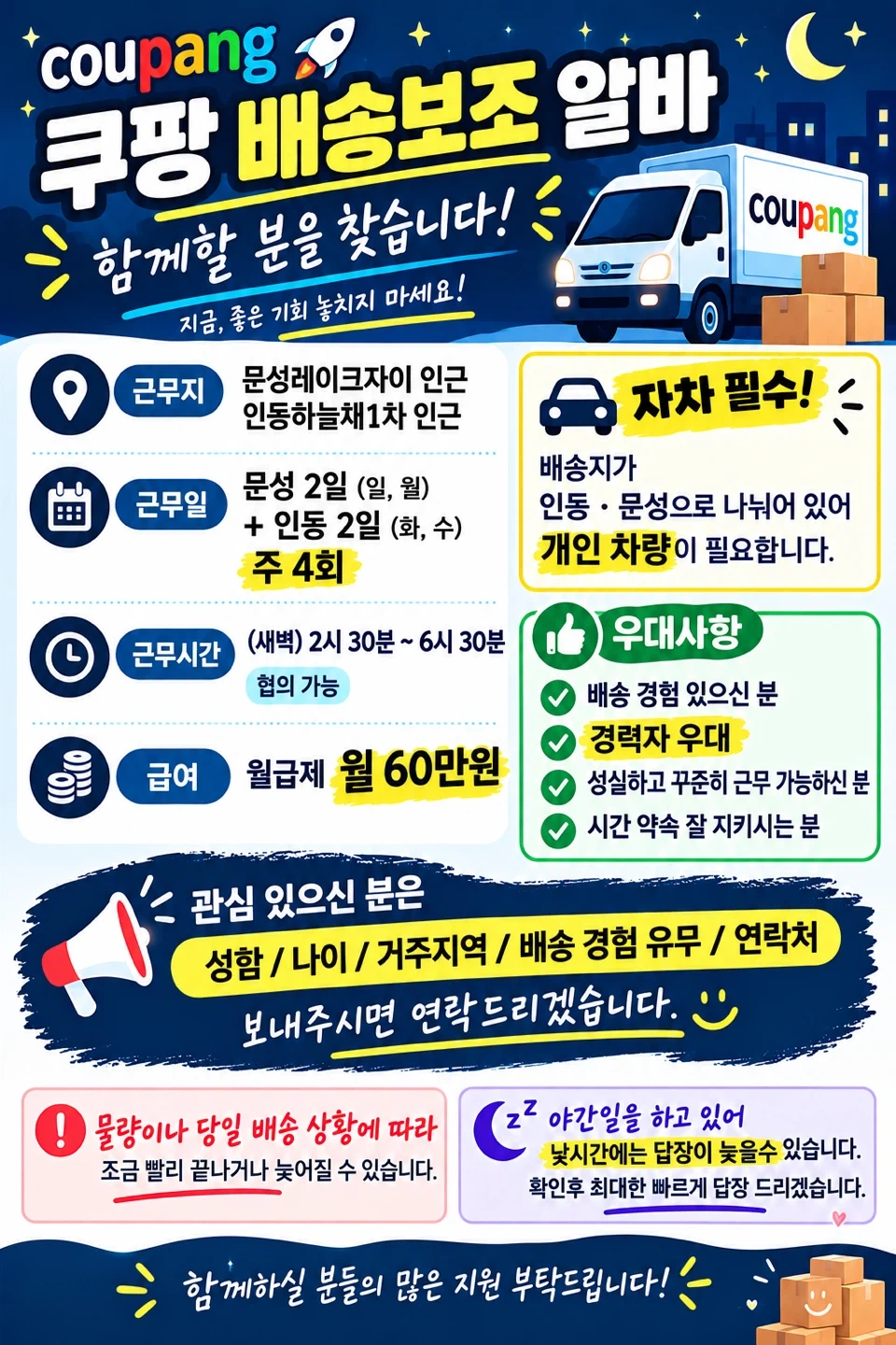 배송업무보조