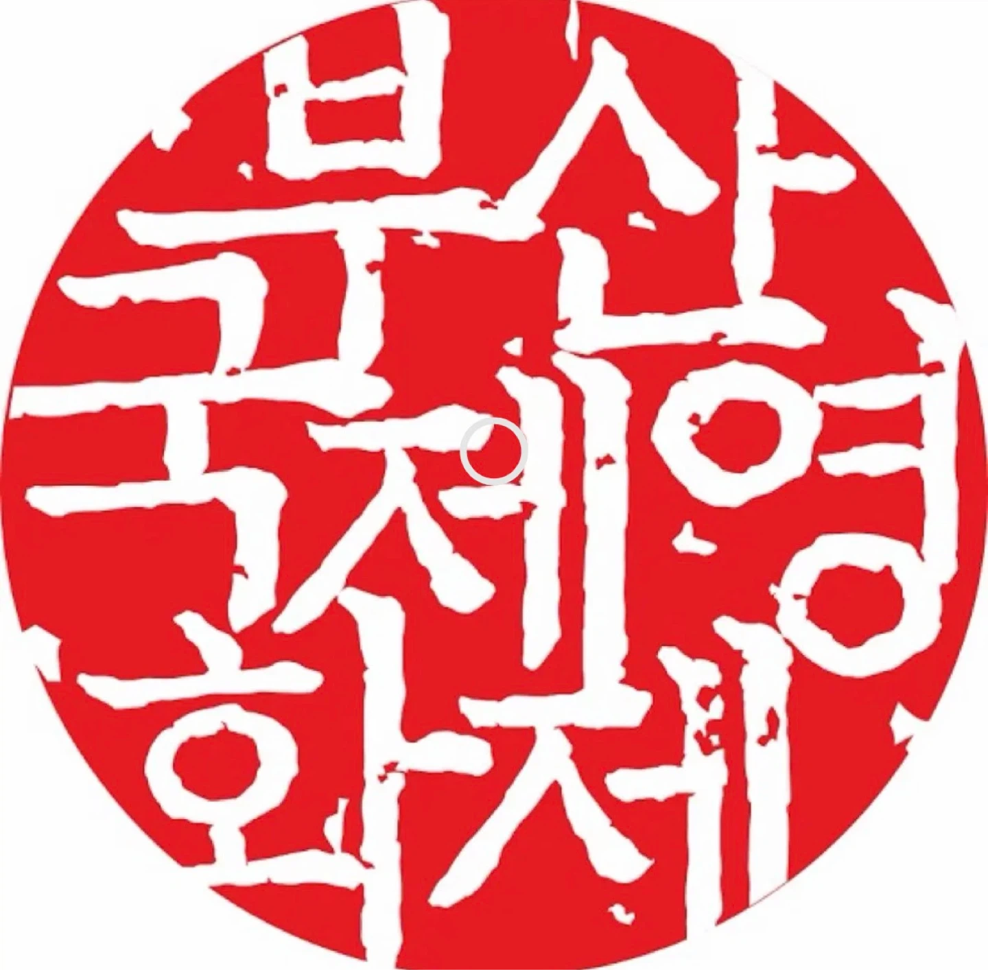 부산국제영화제 티켓팅 도와주실 분