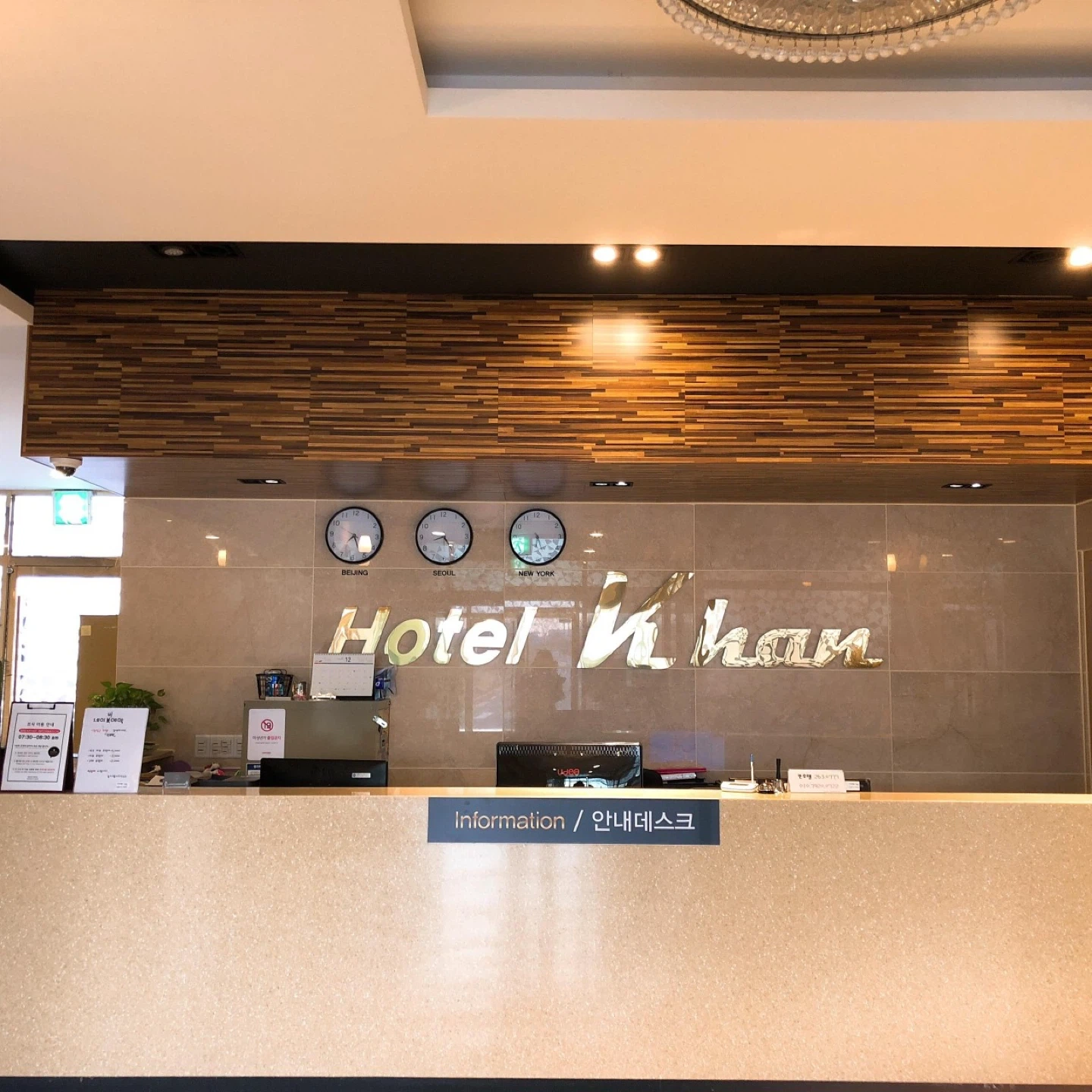 구지면 칸 호텔
