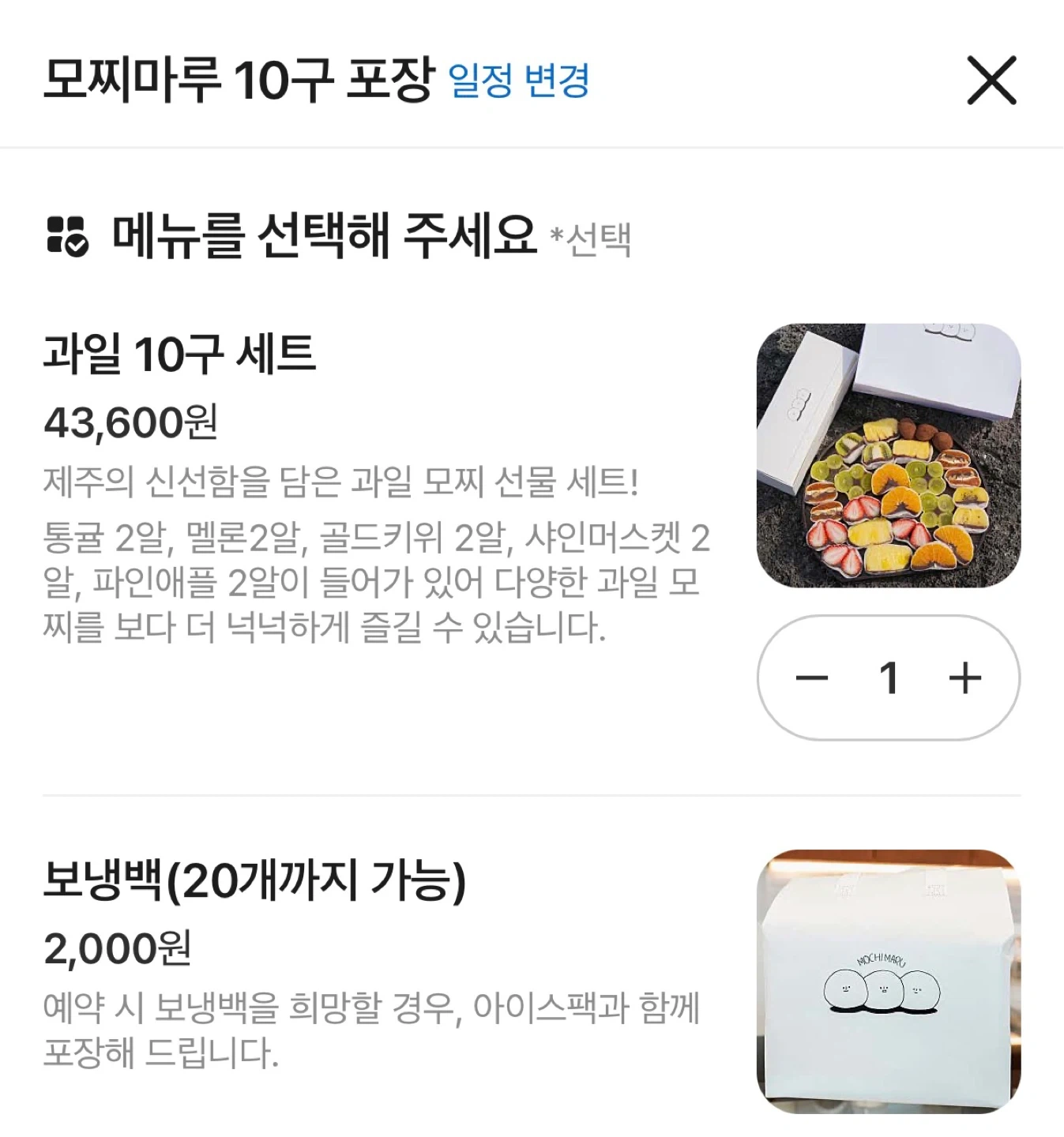 제주 가시는 김에 모찌마루 사다주실분 ㅜㅜ