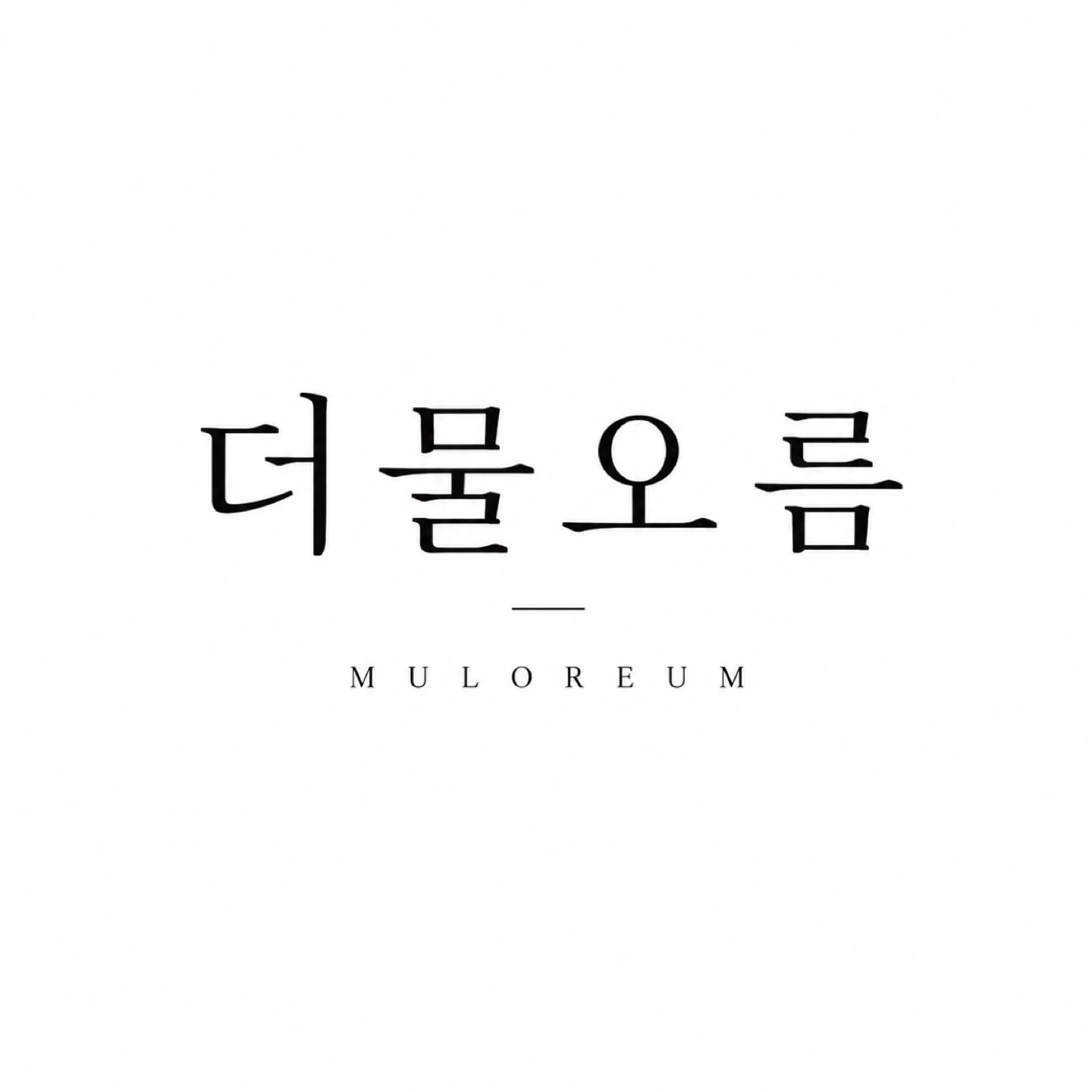 피부관리사 구해요