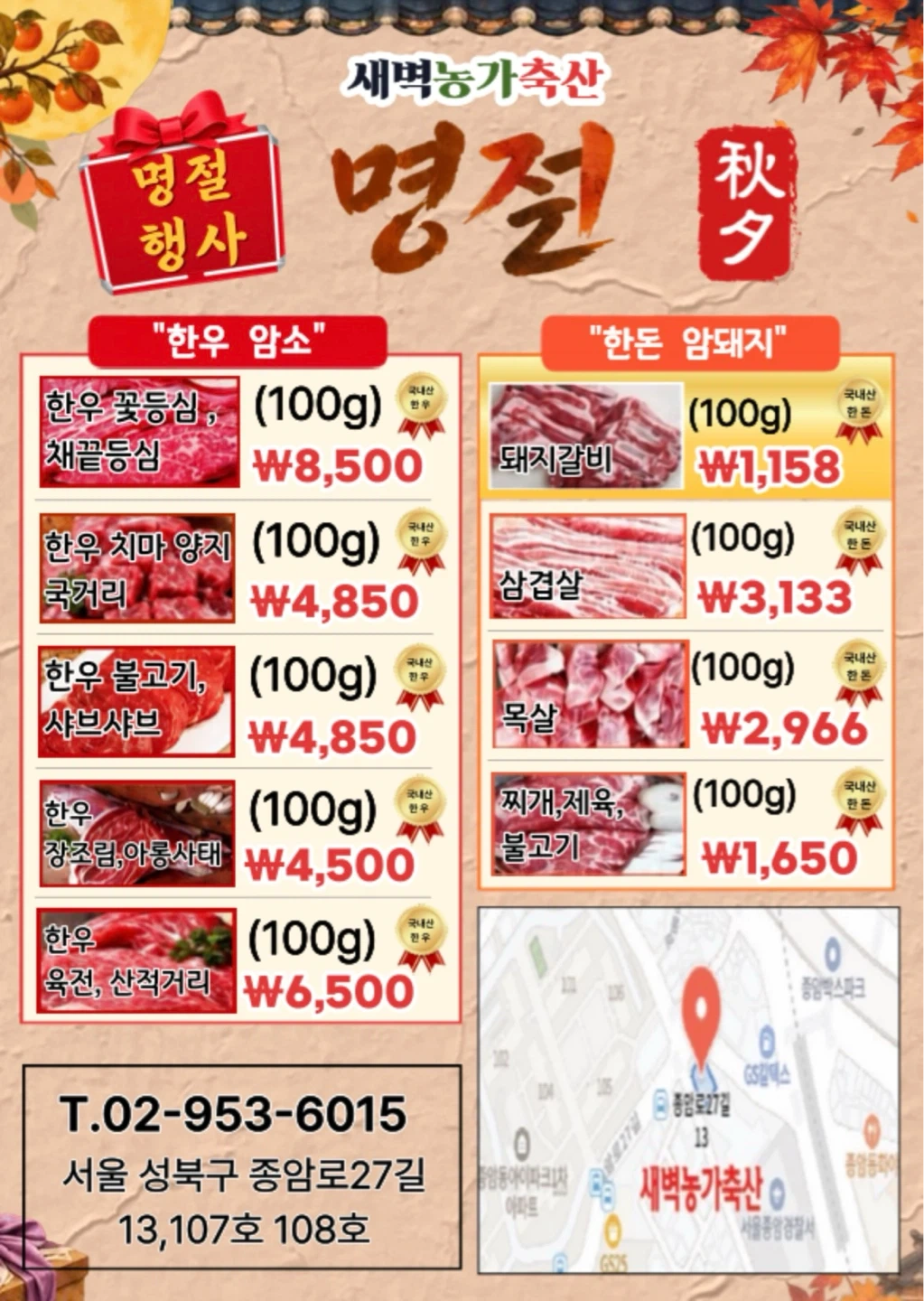 전단지 돌릴 분 구합니다 (종암)