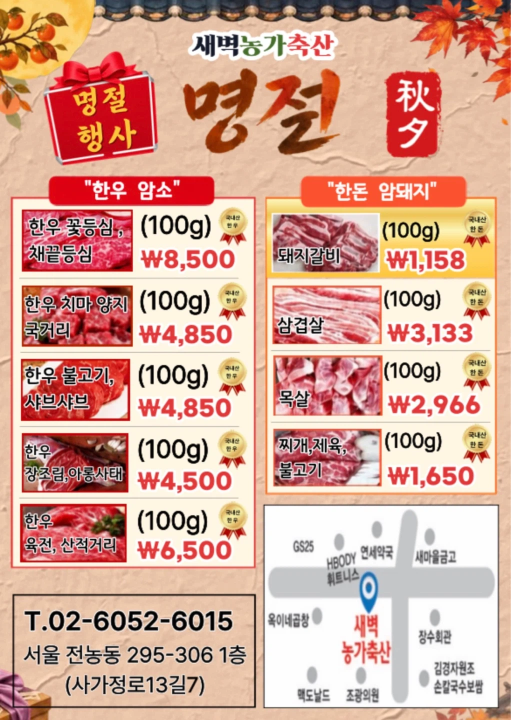 22일 전단지 돌릴 분 구합니다(전농)