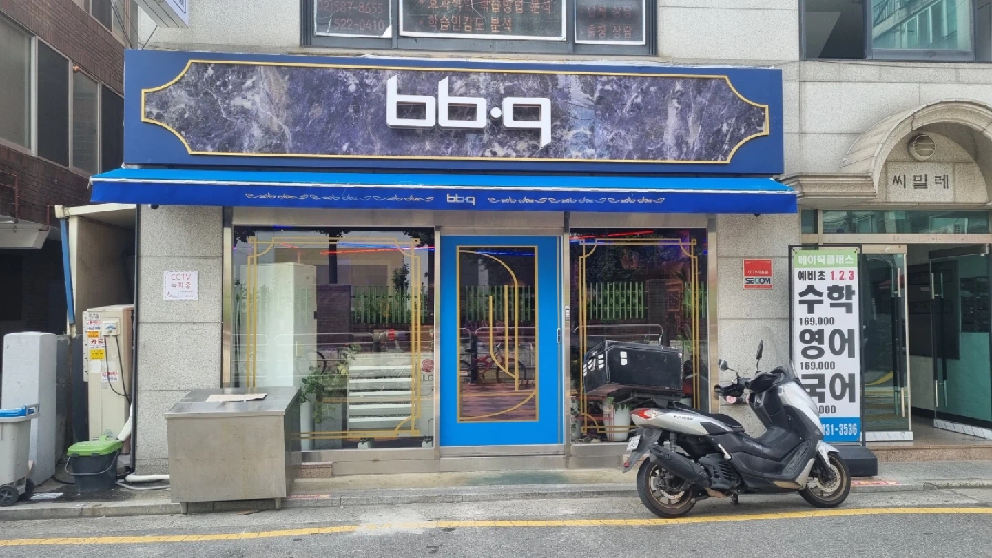 bbq 잠실새내점 주방 보조