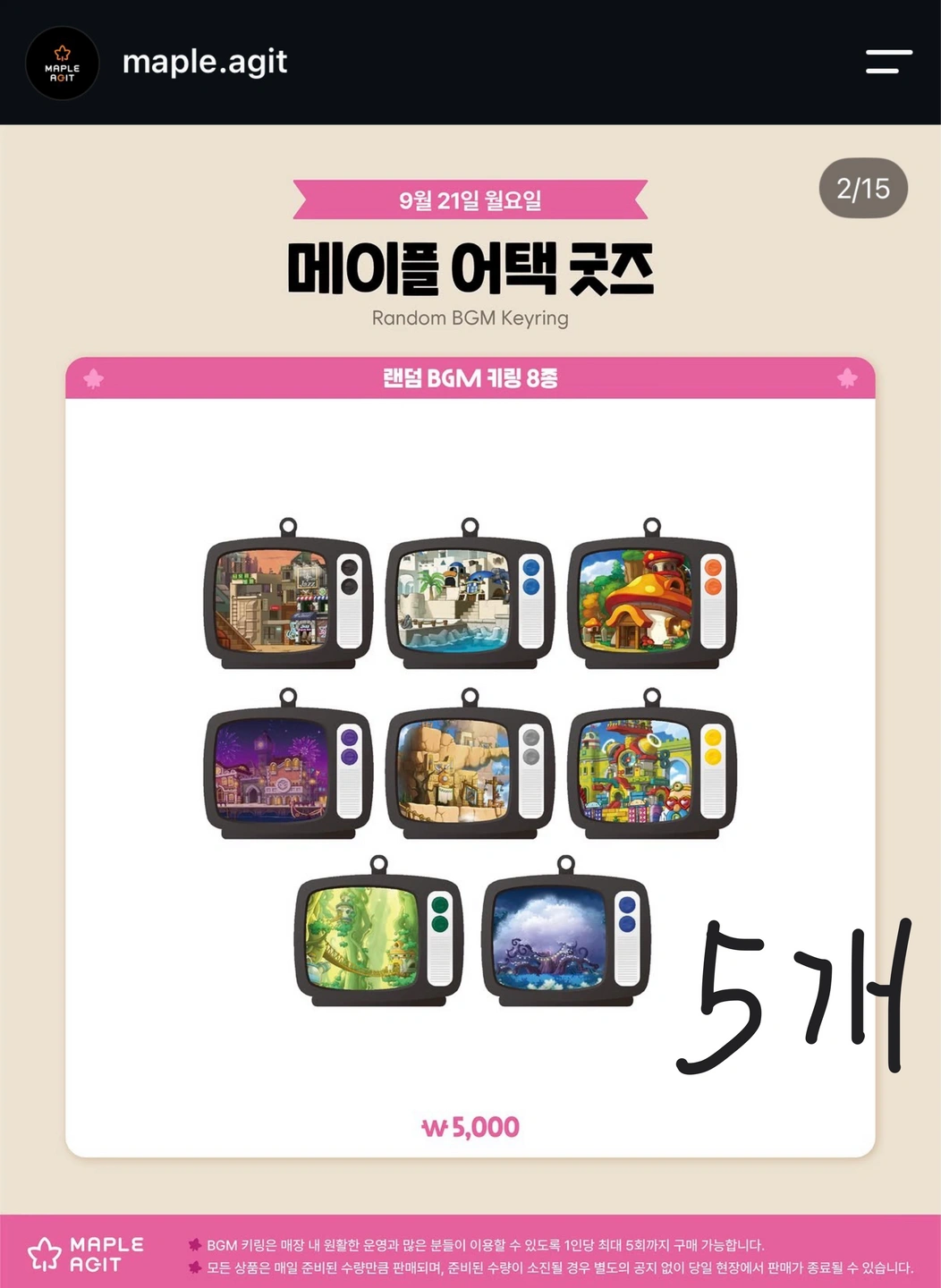21일(월) 오전 10시 강남역 인근 매장 물건 구매