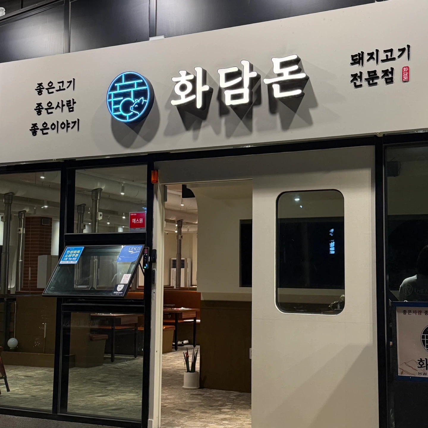 주방 정직원(200만원) 구합니다!