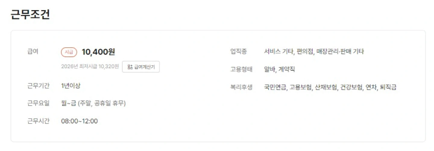 크래프톤 역삼 사옥 라운지 관리 사원 채용