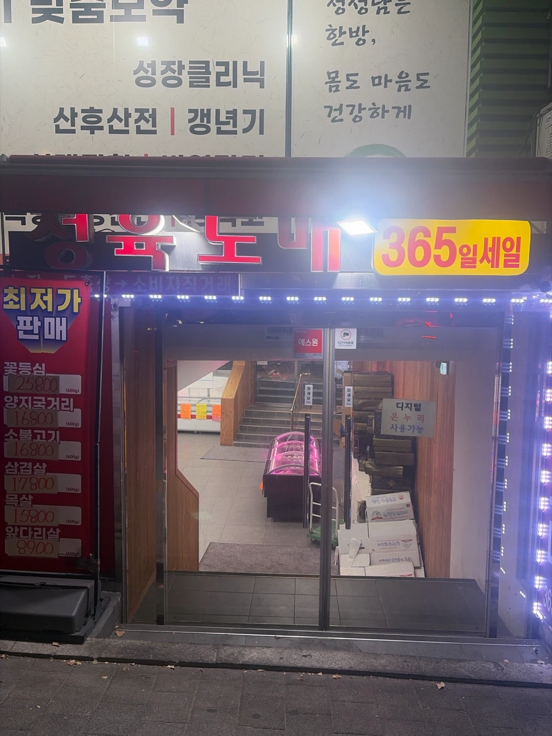 정육점 캐셔구합니다(개꿀알바)