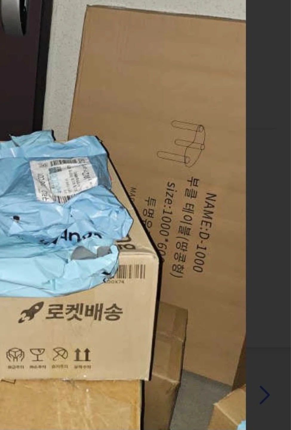 택배 뜯고 정리해주실분