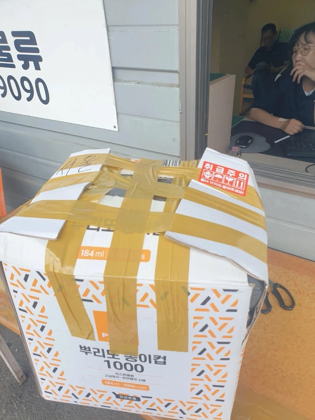 고속버스터미널에서 고속 화물 픽업해서 배송 알바