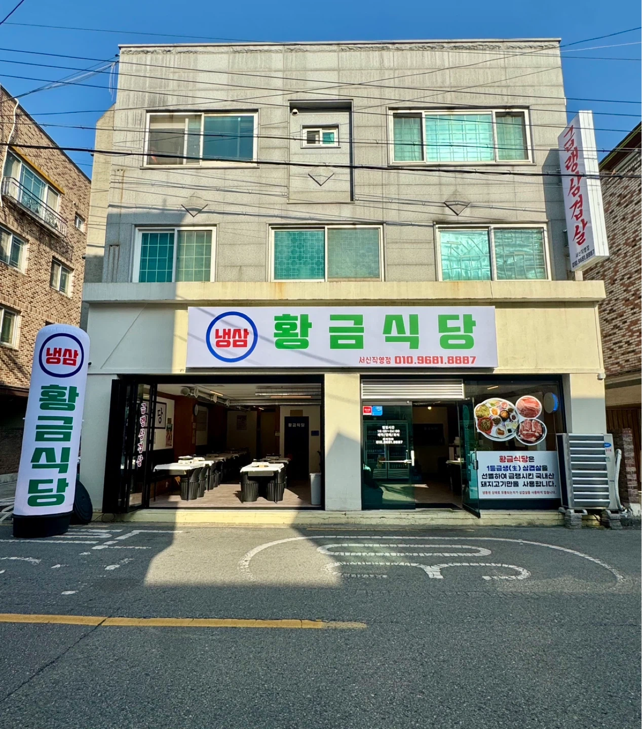 황금식당 서신직영점 홀서빙 구인 24-27일 급구
