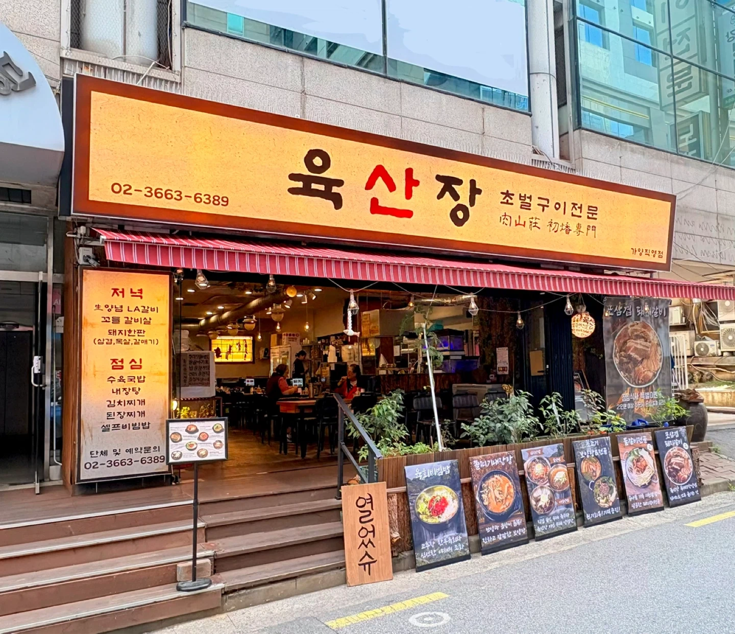 육산장 가양직영점 고기파트구인 (가양역 2분거리)