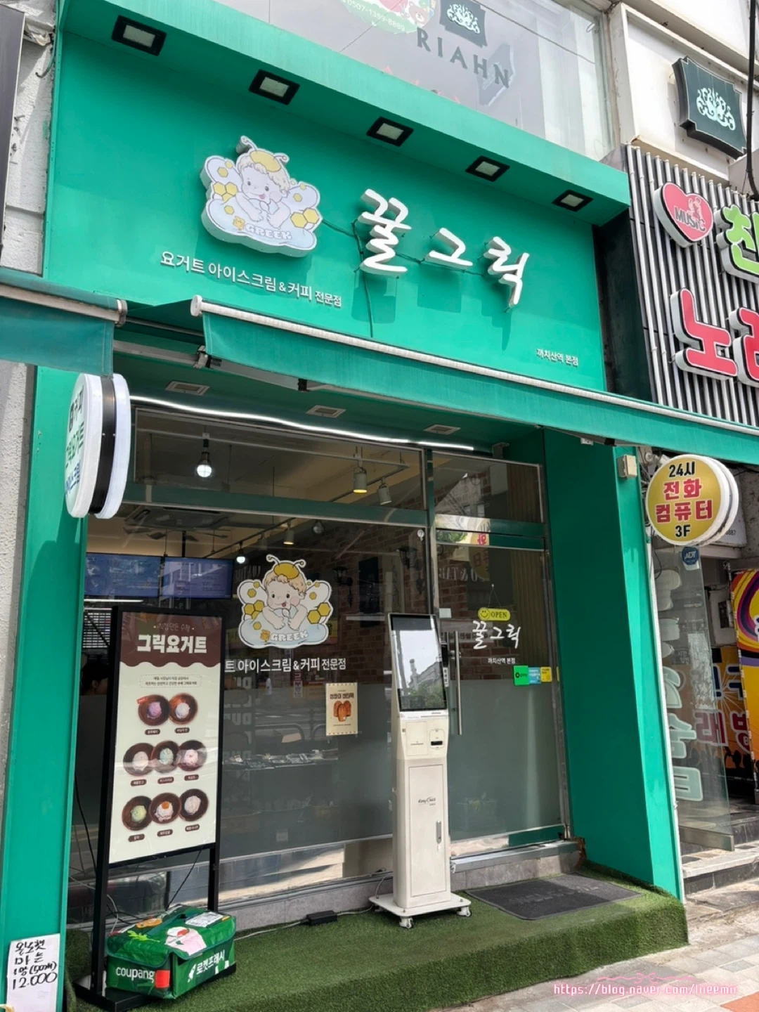 꿀그릭 까치산역점 평일오전 파트타임 채용