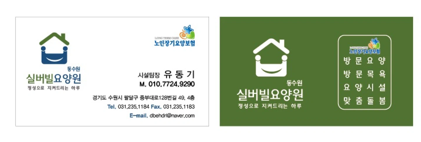 경기도 서신면 궁평항로 낮12시-오후3시 요양보호사