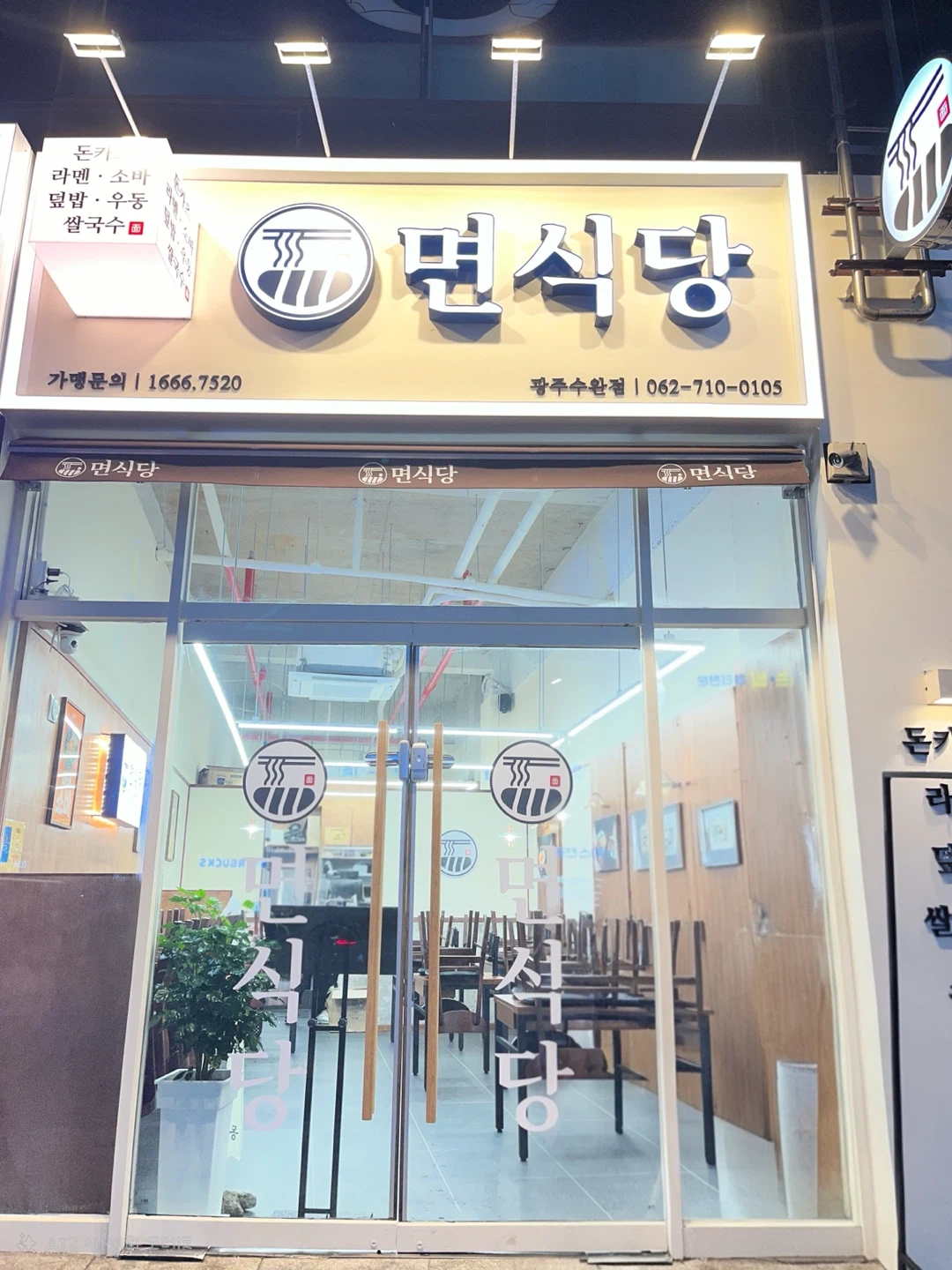 주방직원구함