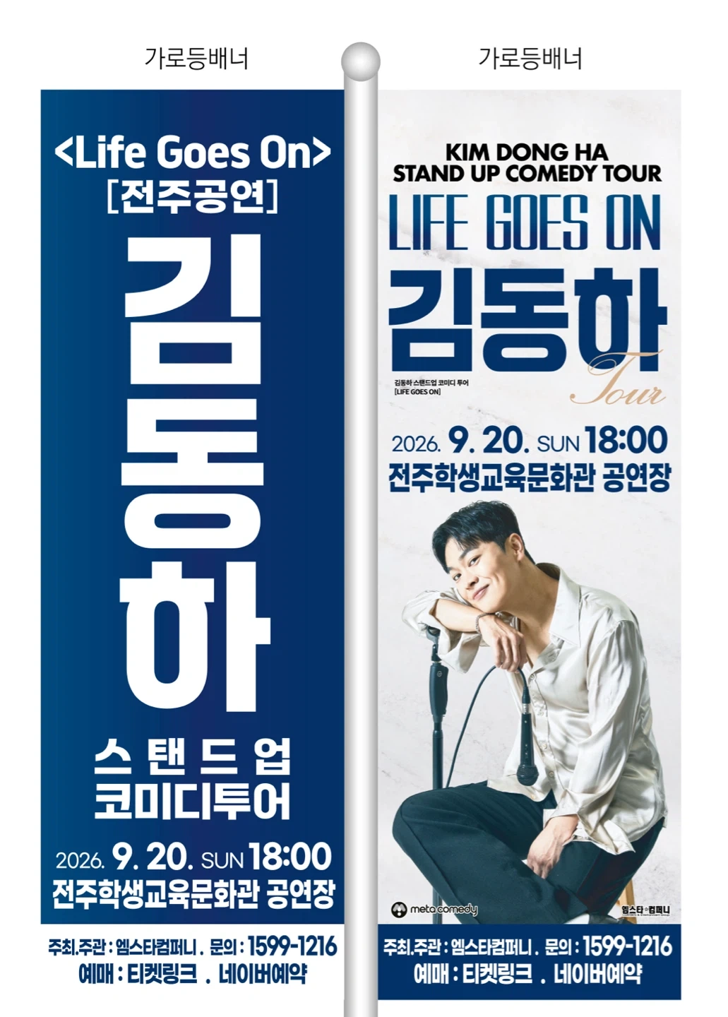 공연장 티켓배부 및 좌석안내 도우미 구함