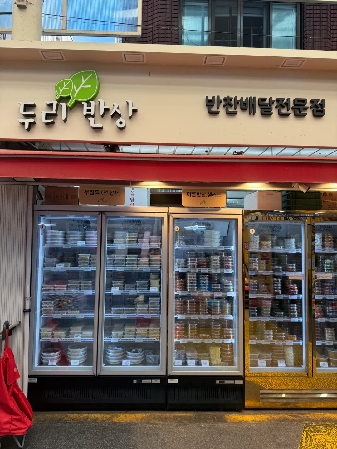 9월 21일~24일 반찬가게 부침류업무 일하실분구합니다