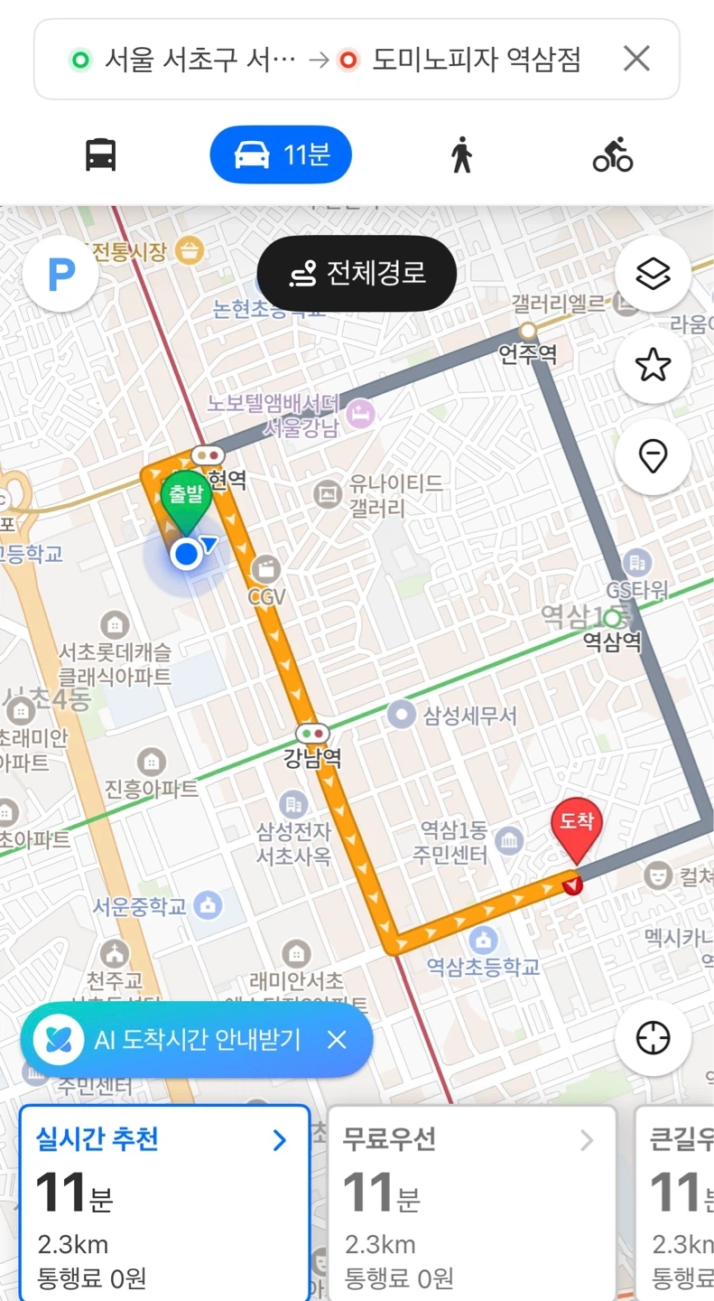 피자 배달해주실 분~