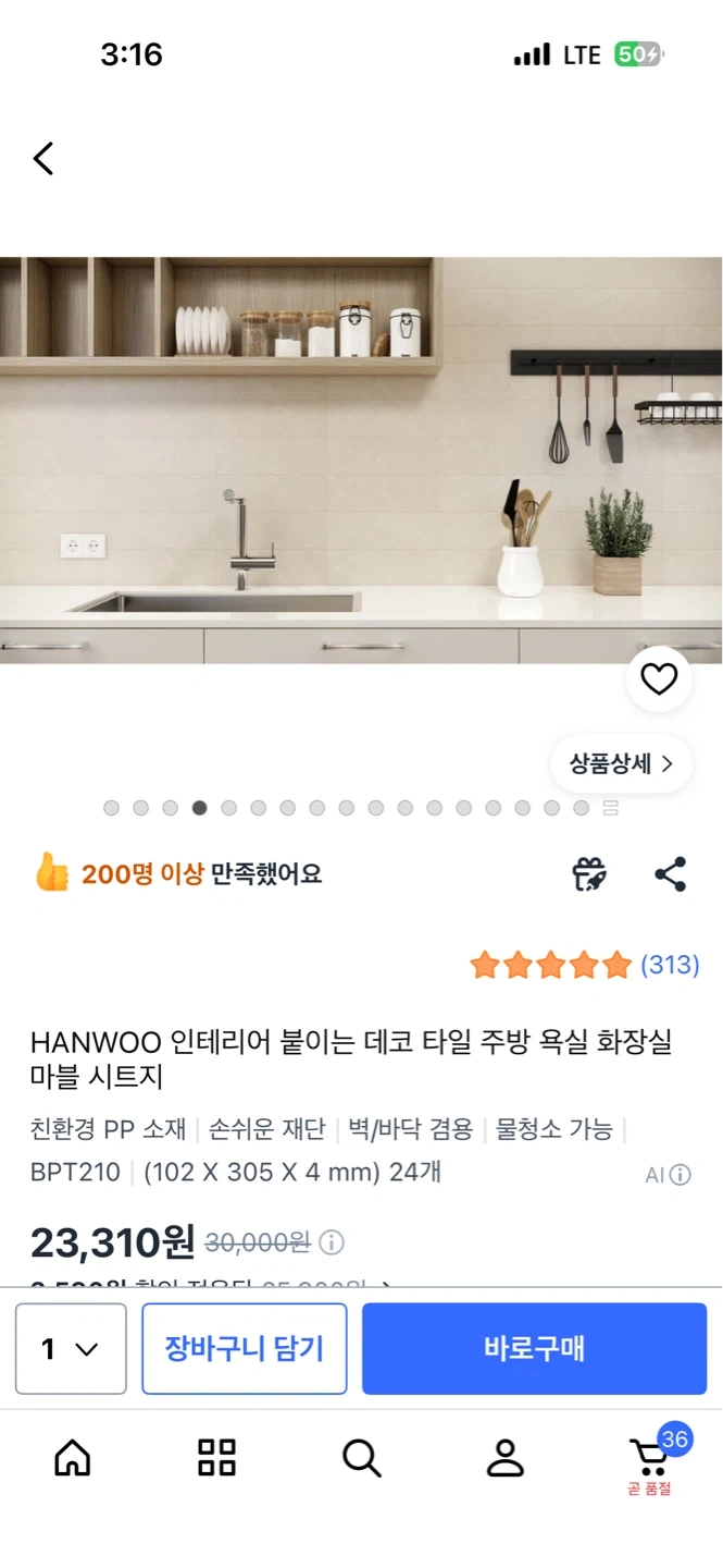 화장실에 시트지 깔끔하게 붙여주실 분