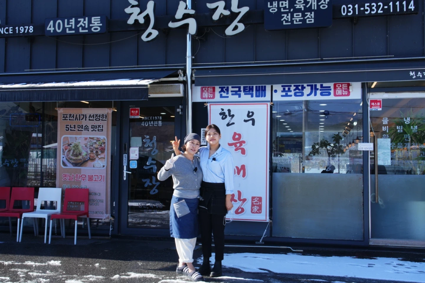(청수장)조리사 경력직5일근무. 300만원