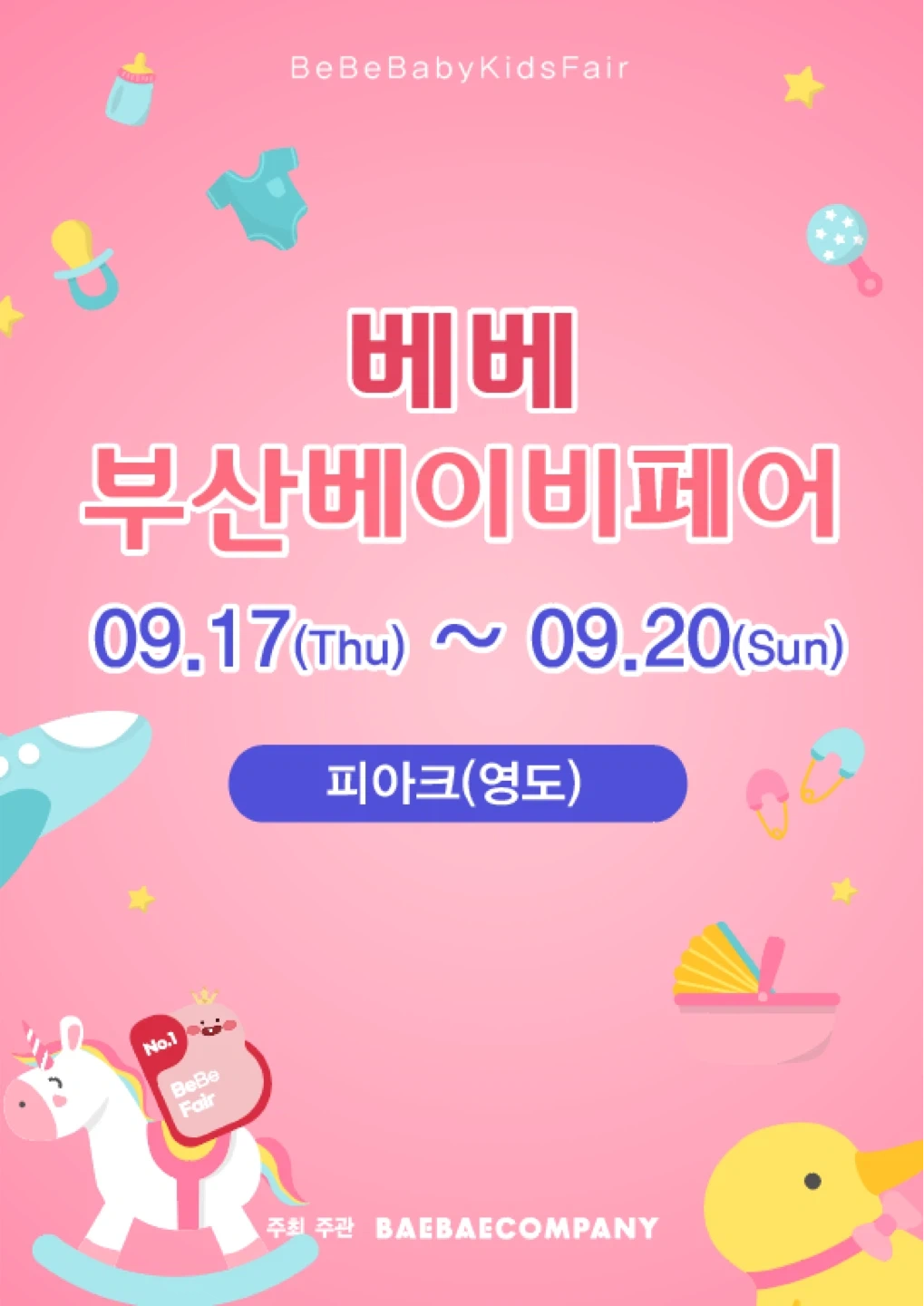 물건 옮기기(의자,책상,물건제품) 및 뒷정리
