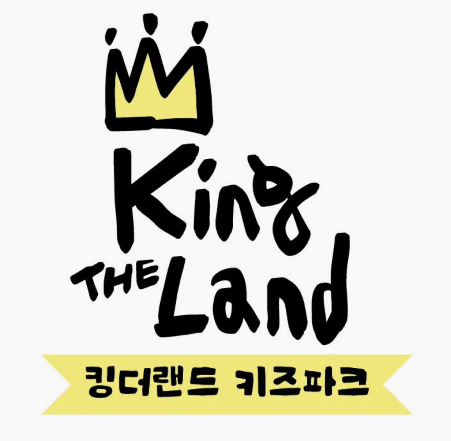 킹더랜드키즈파크에서 청소직원 , 파트타임 직원 구합니다