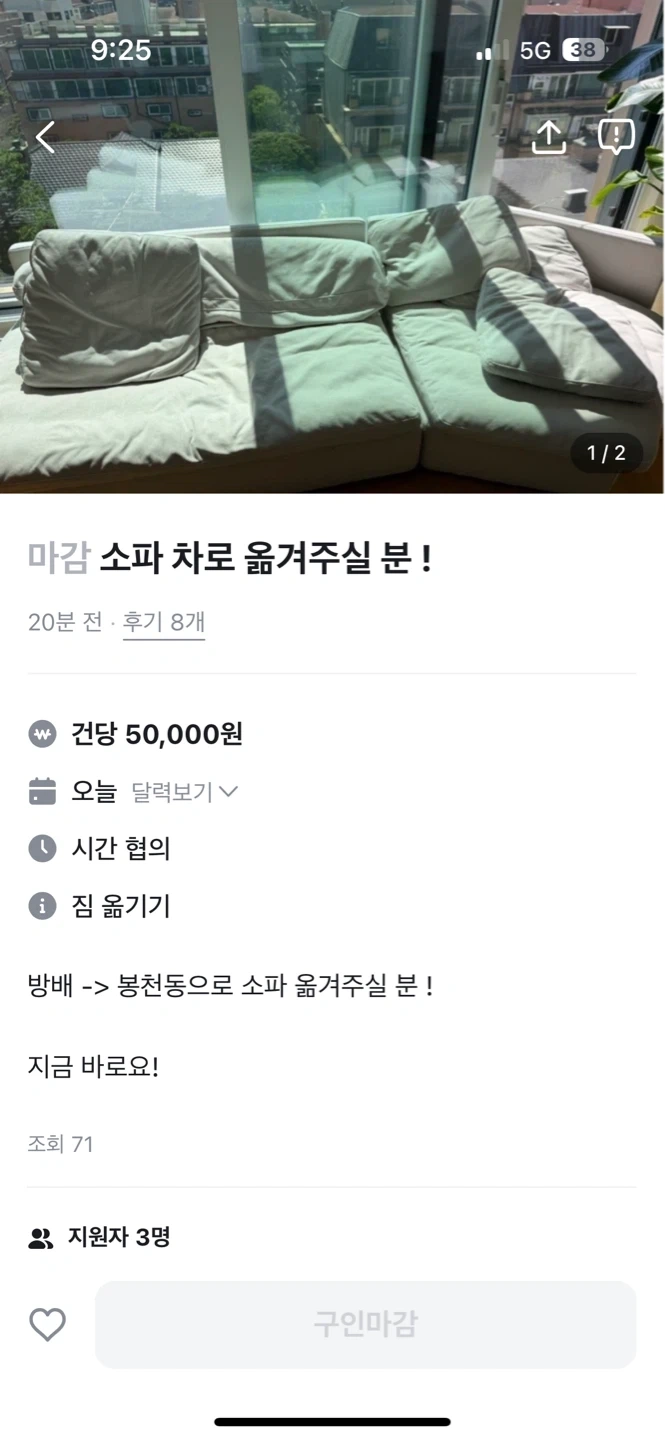 서울대입구>사당 철제수납장 옮겨주실분