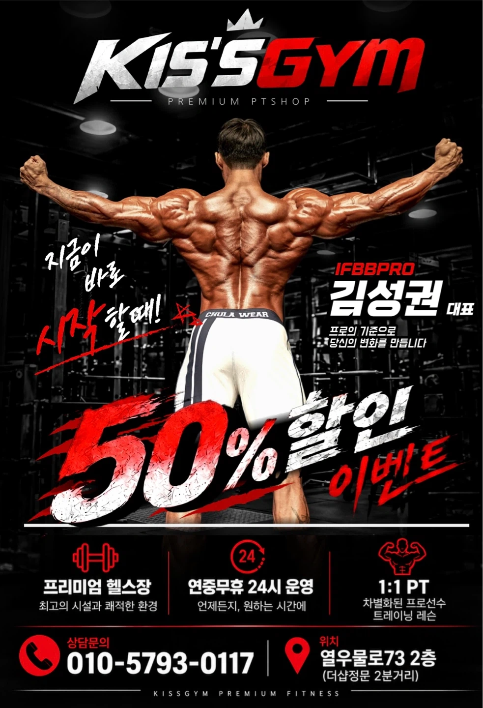 전단지 배포알바