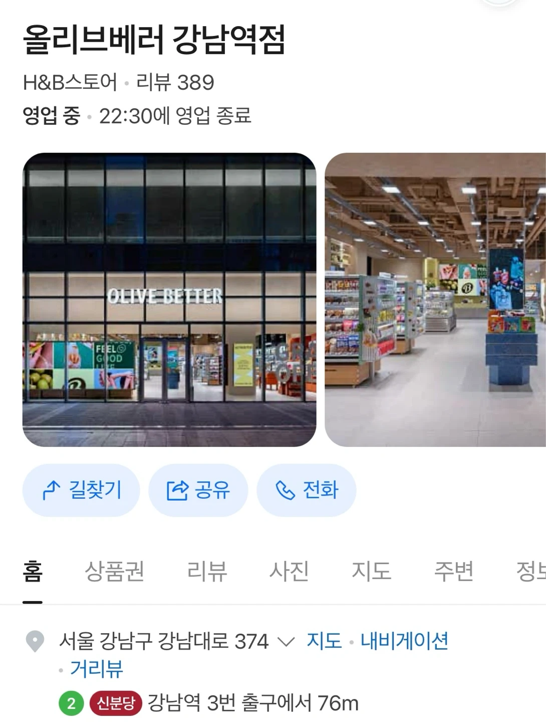 의류,화장품,커피,간식류,구매대행[50세이상여성지원가능