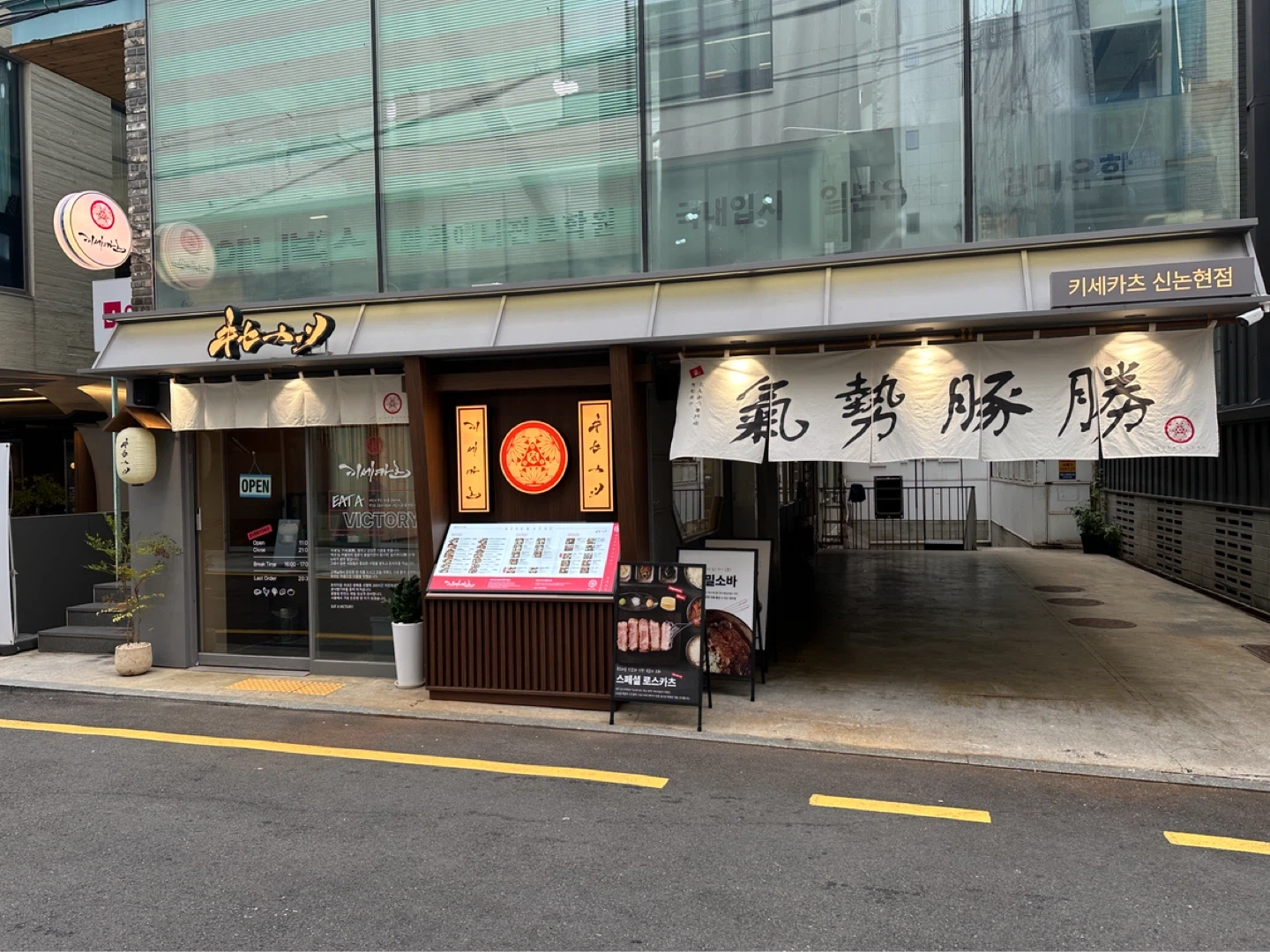 키세카츠에서 같이 일할 홀서빙구합니다