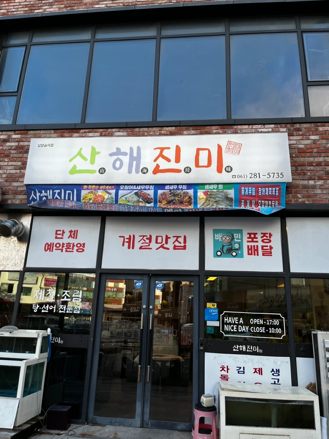 평광산해진미 설거지 주방보조 및 주말보조 구합니다