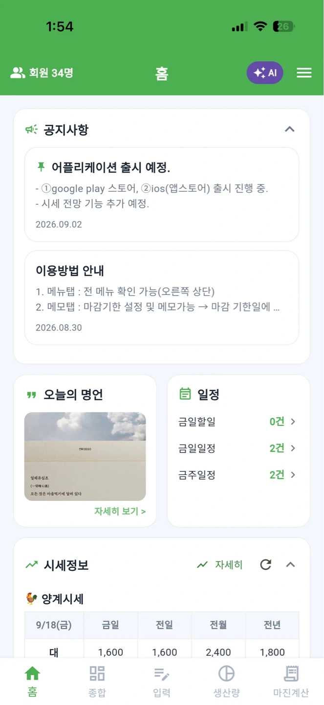 어플테스터 모집(단순설치)