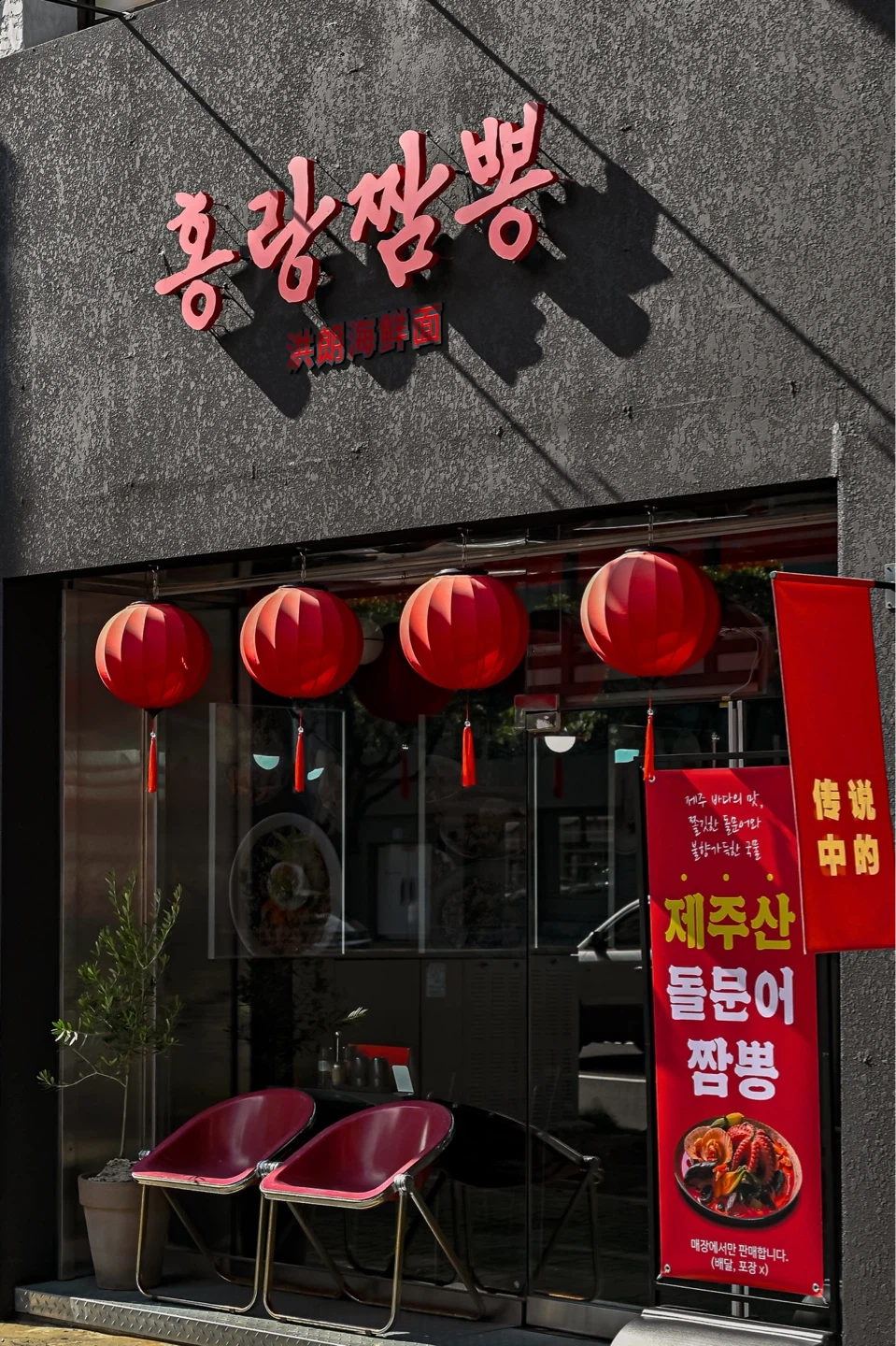 시청부근 제주홍랑짬뽕 평일3일 홀직원구합니다