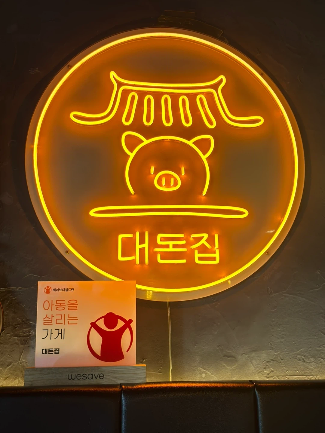 대돈집 홀서빙 구인