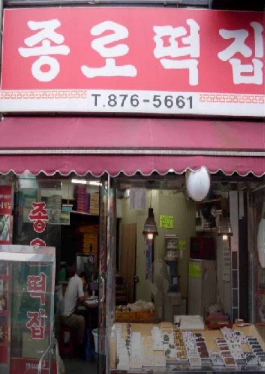 급여 당일지급! 추석 송편 판매 및 포장 도와주실분