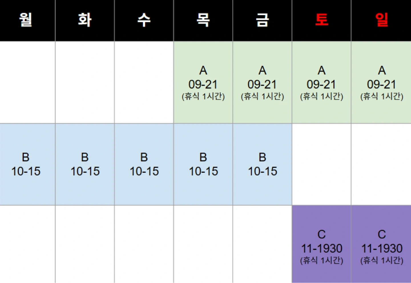 힙포 벨라시타점 주4일 근무 정직원 구합니당